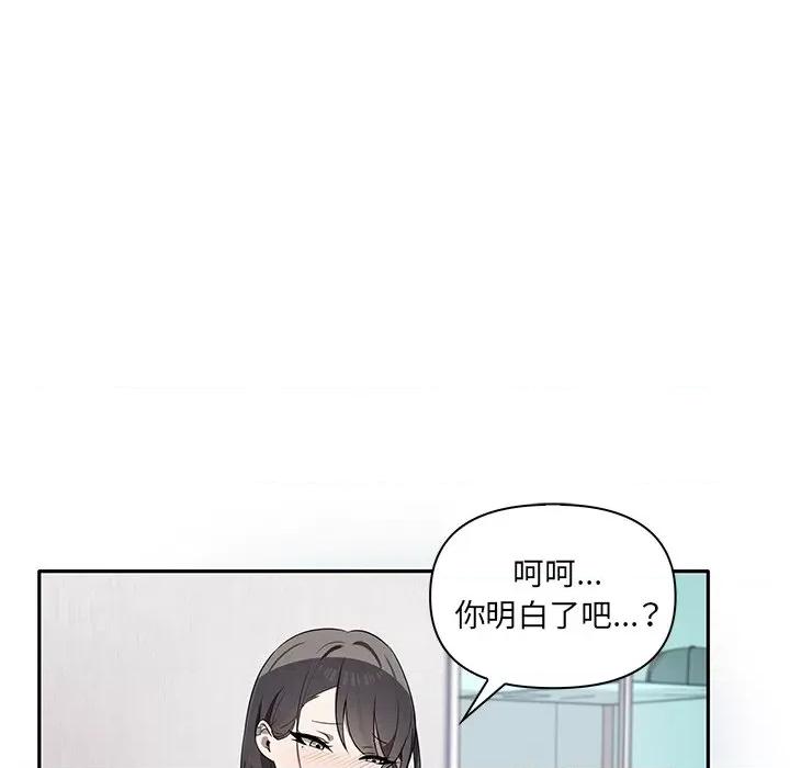 其实我很喜欢你 其实很喜欢-第 4 话 第24页