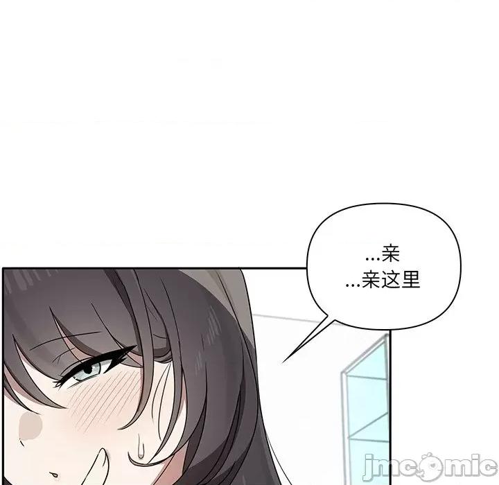 其实我很喜欢你 其实很喜欢-第 4 话 第30页