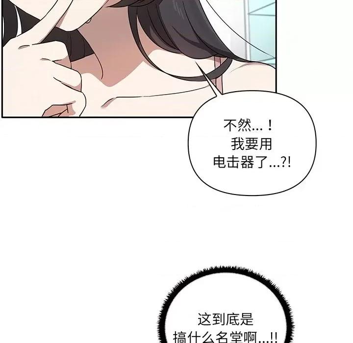 其实我很喜欢你 其实很喜欢-第 4 话 第31页
