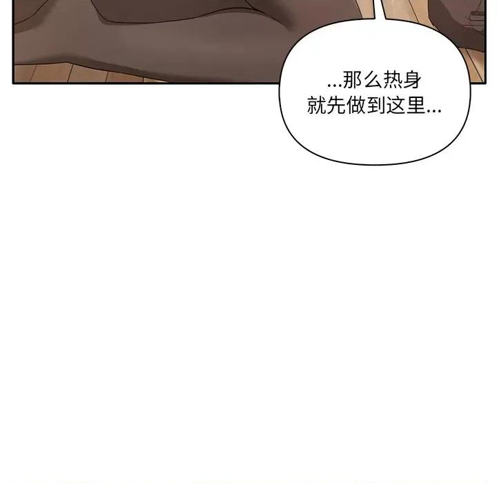 其实我很喜欢你 其实很喜欢-第 4 话 第43页