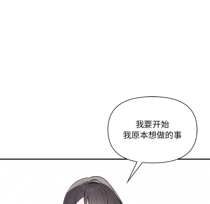 其实我很喜欢你 其实很喜欢-第 4 话 第49页