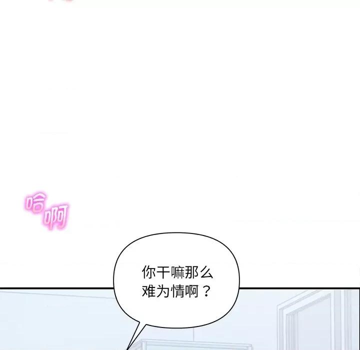 其实我很喜欢你 其实很喜欢-第 4 话 第58页