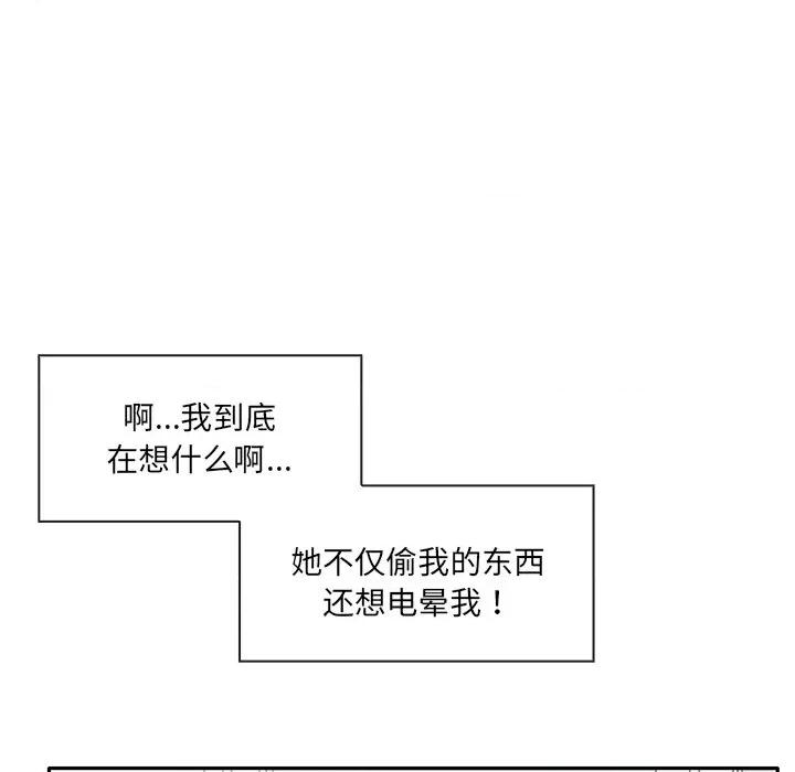 其实我很喜欢你 其实很喜欢-第 4 话 第84页