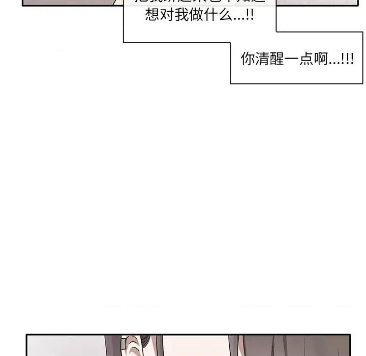 其实我很喜欢你 其实很喜欢-第 4 话 第86页