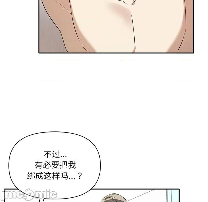 其实我很喜欢你 其实很喜欢-第 4 话 第100页