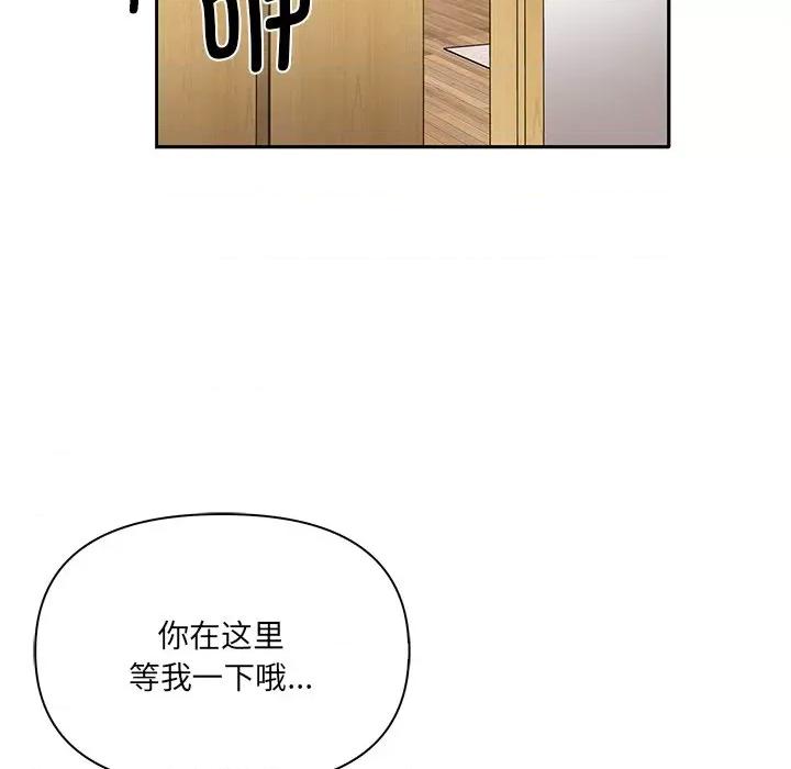 其实我很喜欢你 其实很喜欢-第 4 话 第116页