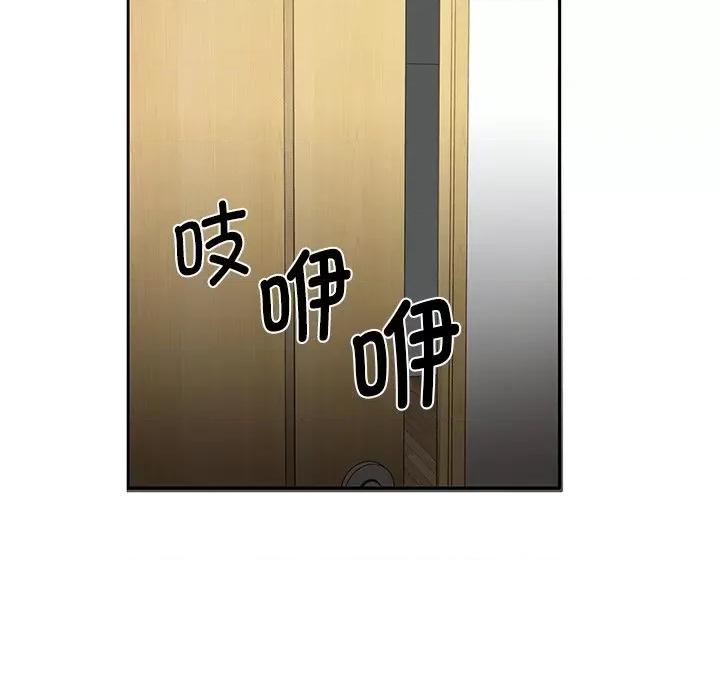 其实我很喜欢你 其实很喜欢-第 4 话 第119页