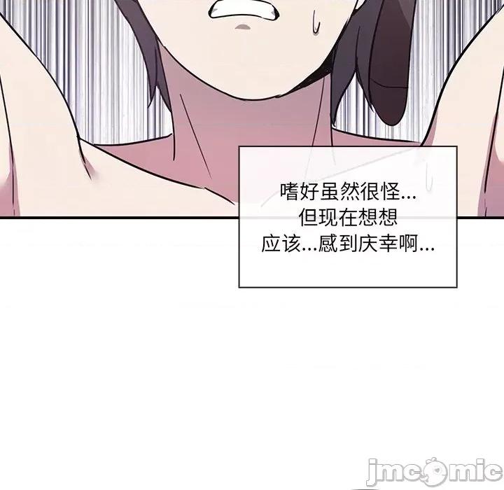 其实我很喜欢你 其实很喜欢-第 4 话 第135页