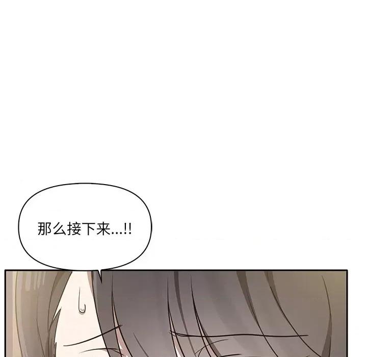 其实我很喜欢你 其实很喜欢-第 4 话 第137页