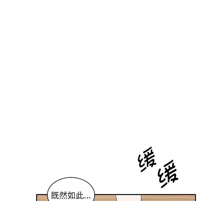 其实我很喜欢你 其实很喜欢-第 4 话 第148页