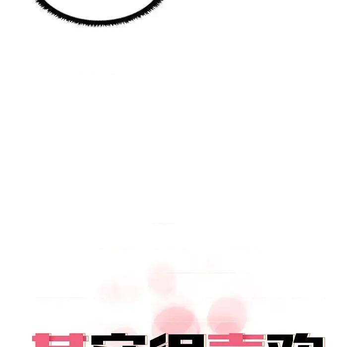 其实我很喜欢你 其实很喜欢-第 5 话 第8页