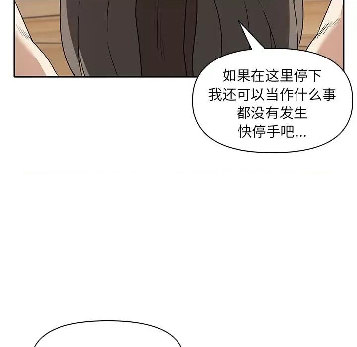 其实我很喜欢你 其实很喜欢-第 5 话 第39页