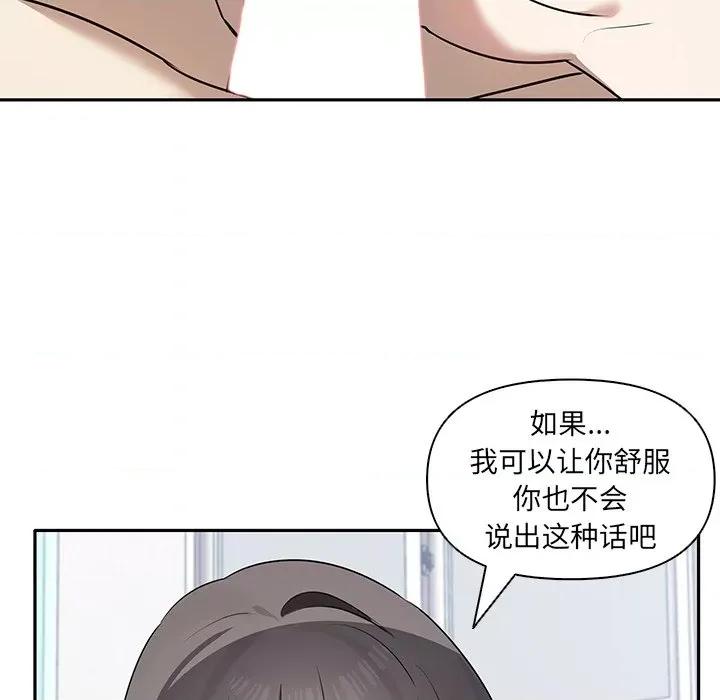 其实我很喜欢你 其实很喜欢-第 5 话 第41页