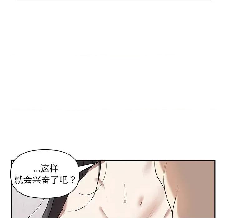 其实我很喜欢你 其实很喜欢-第 5 话 第77页