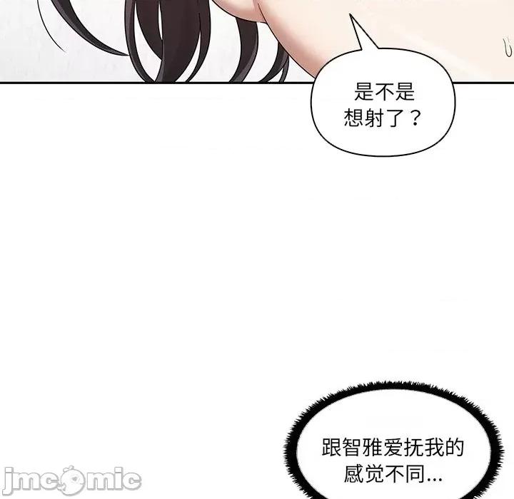 其实我很喜欢你 其实很喜欢-第 5 话 第110页