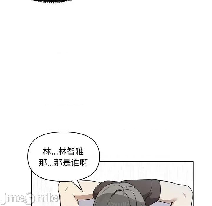 其实我很喜欢你 其实很喜欢-第 6 话 第5页
