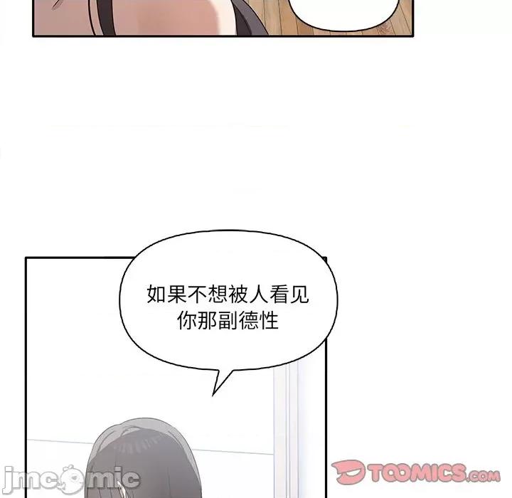 其实我很喜欢你 其实很喜欢-第 6 话 第20页