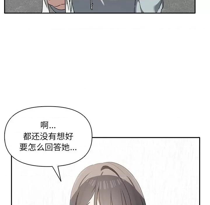 其实我很喜欢你 其实很喜欢-第 6 话 第32页