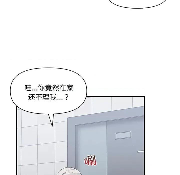 其实我很喜欢你 其实很喜欢-第 6 话 第34页