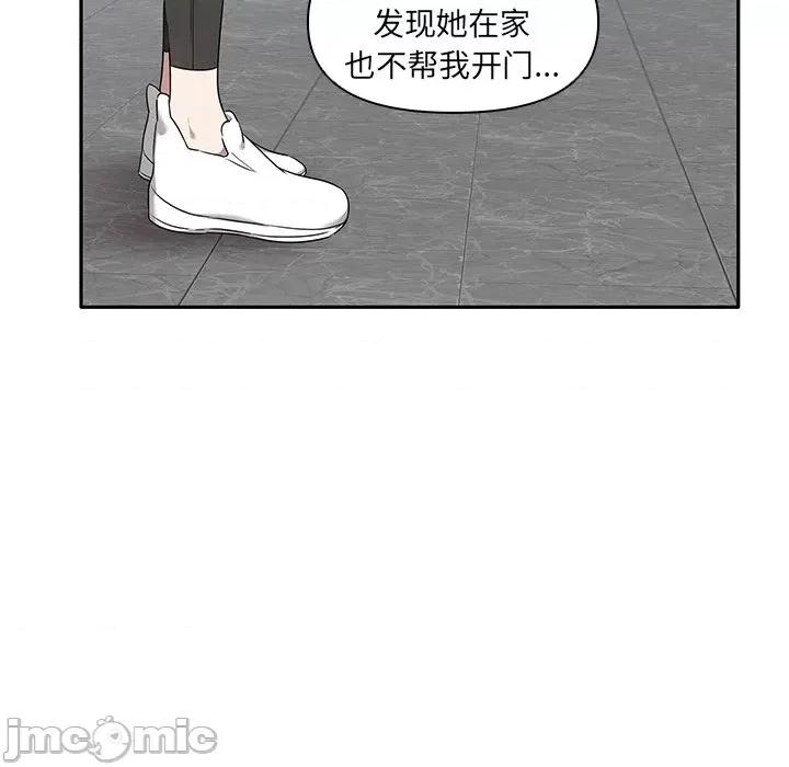 其实我很喜欢你 其实很喜欢-第 6 话 第40页