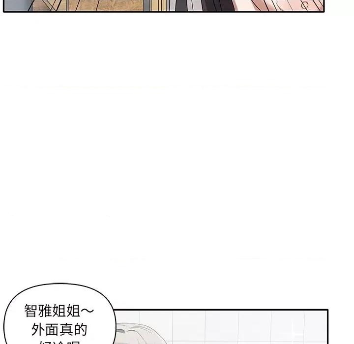 其实我很喜欢你 其实很喜欢-第 6 话 第44页
