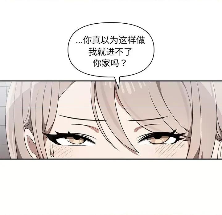 其实我很喜欢你 其实很喜欢-第 6 话 第48页