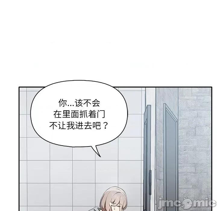 其实我很喜欢你 其实很喜欢-第 6 话 第55页