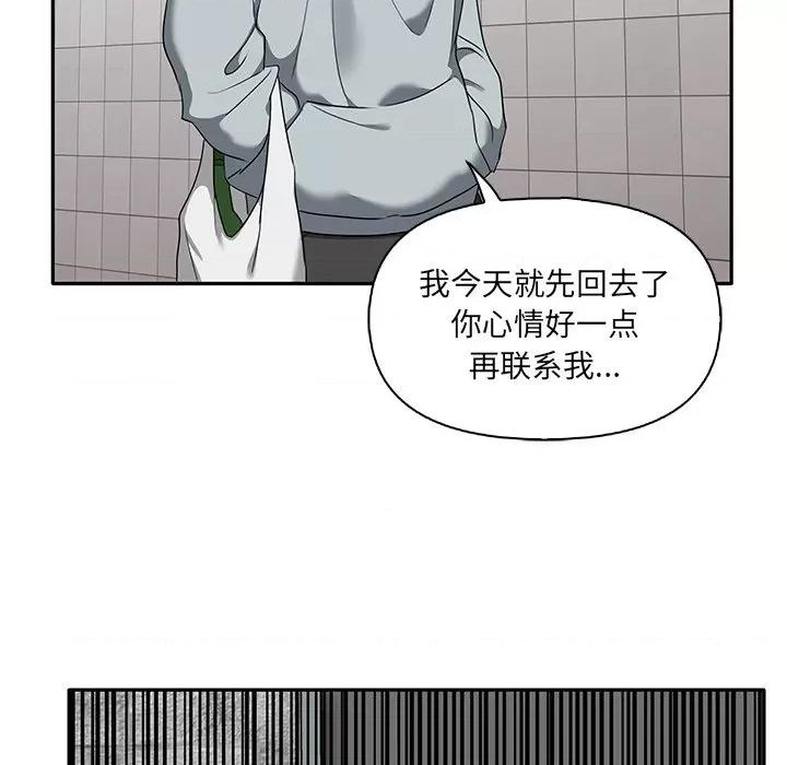 其实我很喜欢你 其实很喜欢-第 6 话 第58页