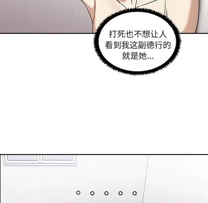 其实我很喜欢你 其实很喜欢-第 6 话 第69页