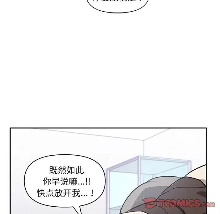 其实我很喜欢你 其实很喜欢-第 6 话 第74页