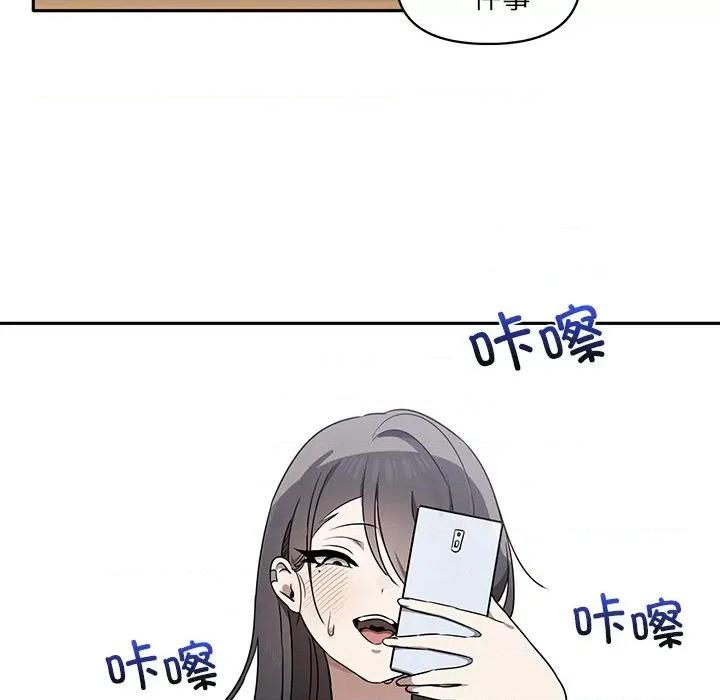其实我很喜欢你 其实很喜欢-第 6 话 第78页