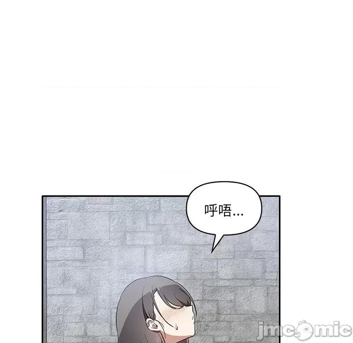 其实我很喜欢你 其实很喜欢-第 6 话 第90页