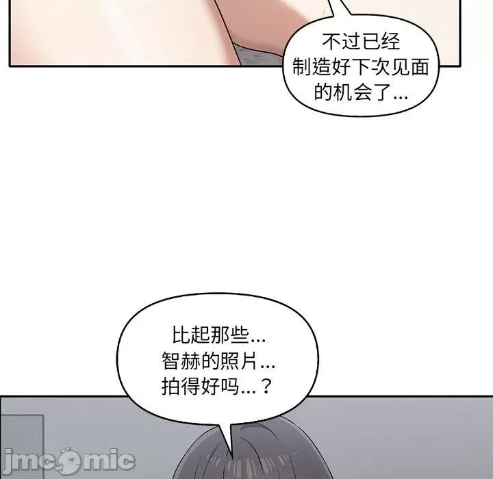 其实我很喜欢你 其实很喜欢-第 6 话 第95页