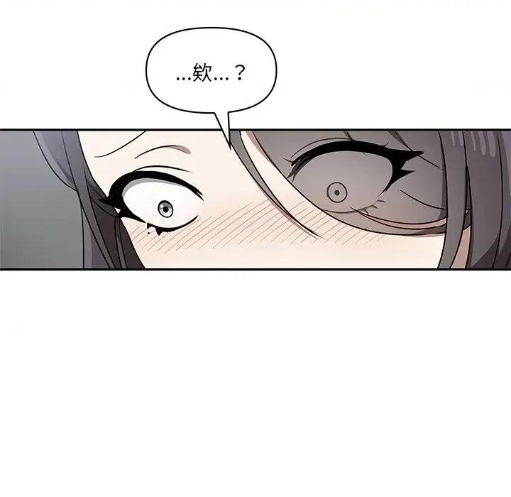 其实我很喜欢你 其实很喜欢-第 6 话 第99页