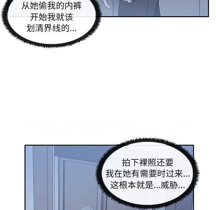 其实我很喜欢你 其实很喜欢-第 6 话 第106页