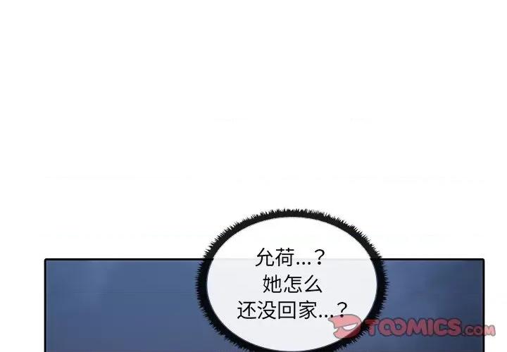 其实我很喜欢你 其实很喜欢-第 7 话 第3页