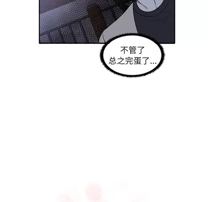 其实我很喜欢你 其实很喜欢-第 7 话 第12页