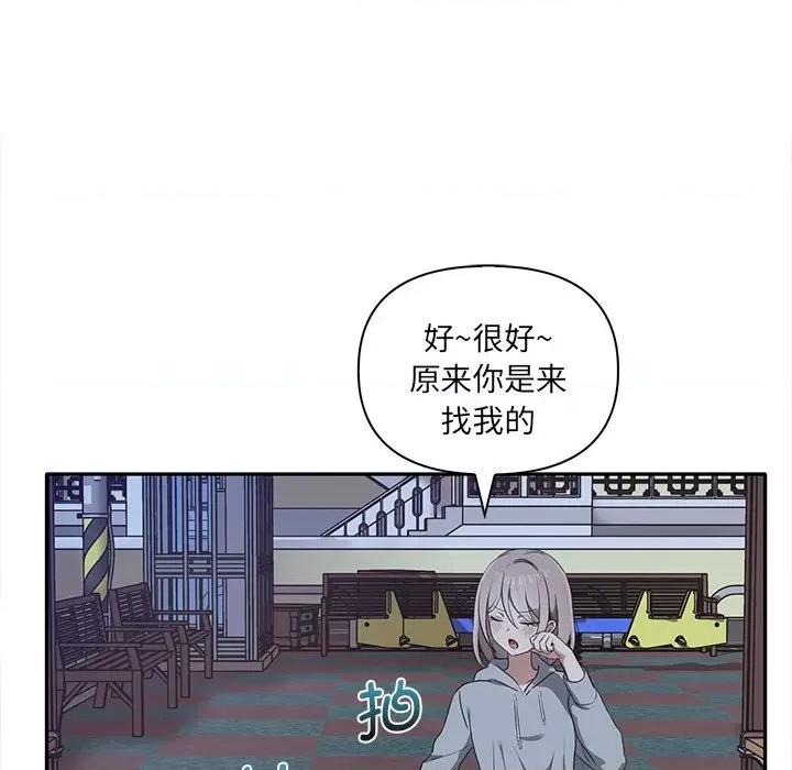其实我很喜欢你 其实很喜欢-第 7 话 第16页