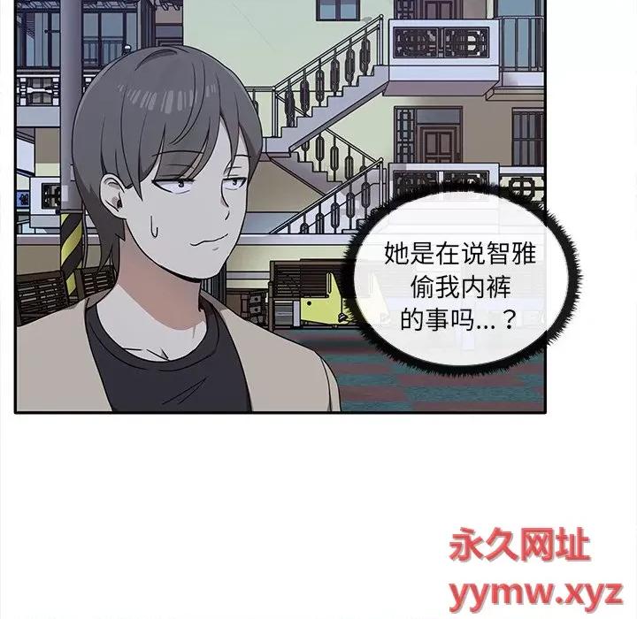 其实我很喜欢你 其实很喜欢-第 7 话 第24页