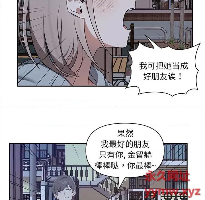 其实我很喜欢你 其实很喜欢-第 7 话 第26页