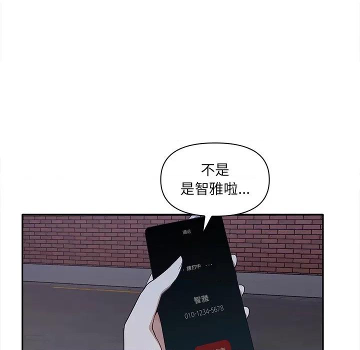 其实我很喜欢你 其实很喜欢-第 7 话 第31页