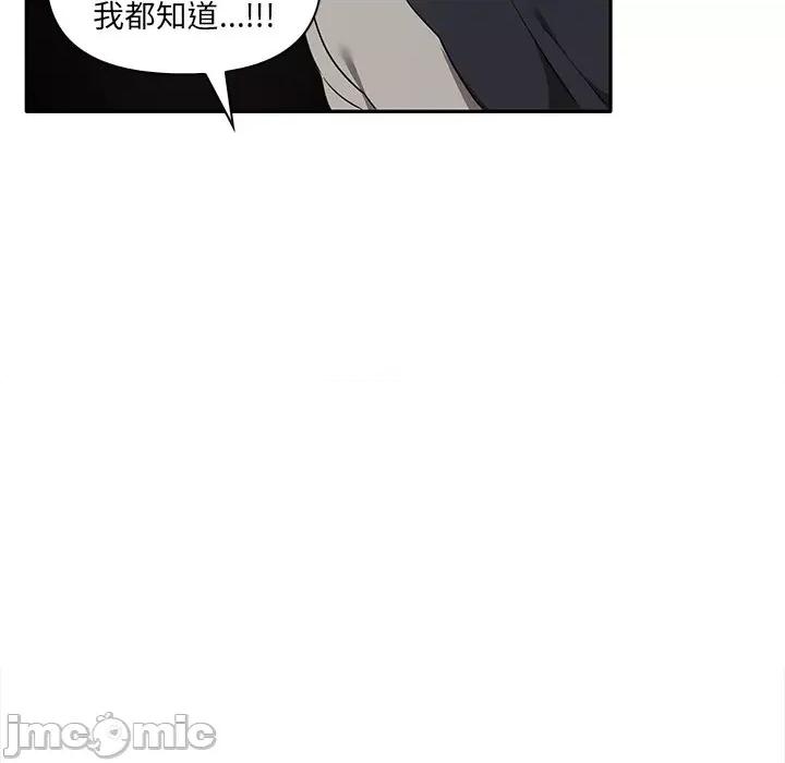 其实我很喜欢你 其实很喜欢-第 7 话 第40页
