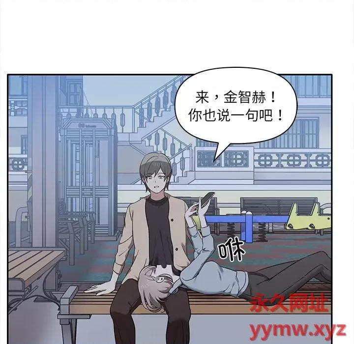其实我很喜欢你 其实很喜欢-第 7 话 第41页