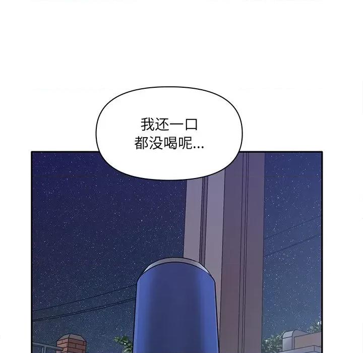 其实我很喜欢你 其实很喜欢-第 7 话 第64页