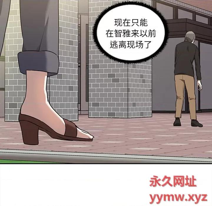 其实我很喜欢你 其实很喜欢-第 7 话 第74页