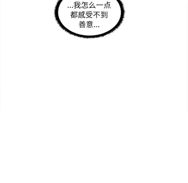 其实我很喜欢你 其实很喜欢-第 7 话 第109页