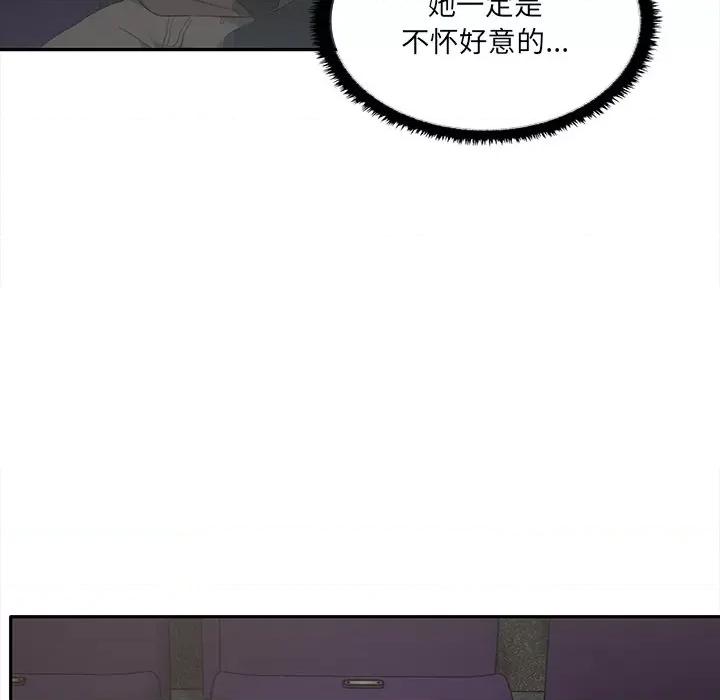 其实我很喜欢你 其实很喜欢-第 7 话 第114页