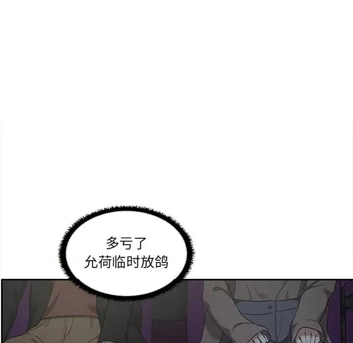 其实我很喜欢你 其实很喜欢-第 7 话 第118页