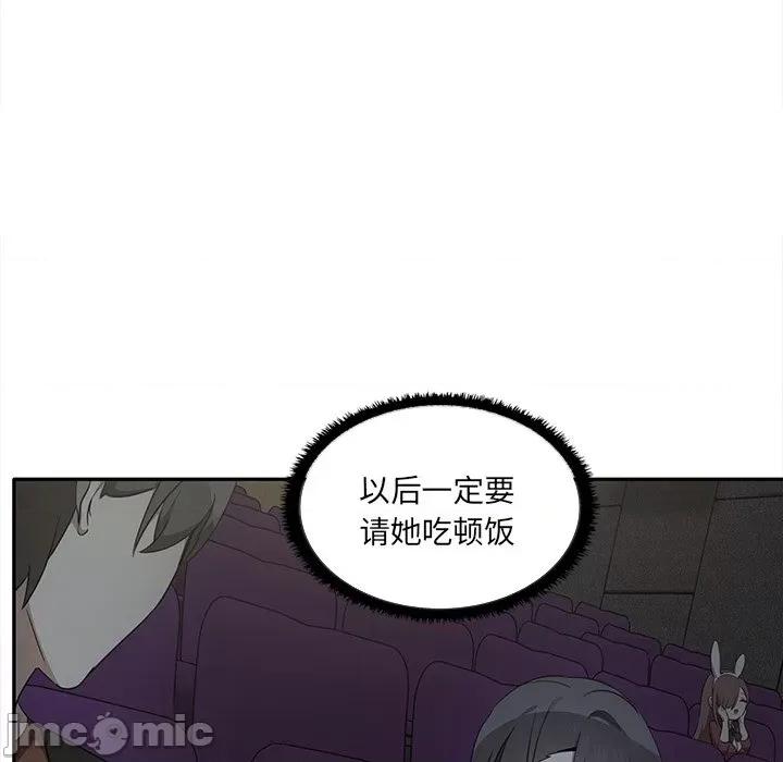 其实我很喜欢你 其实很喜欢-第 7 话 第120页
