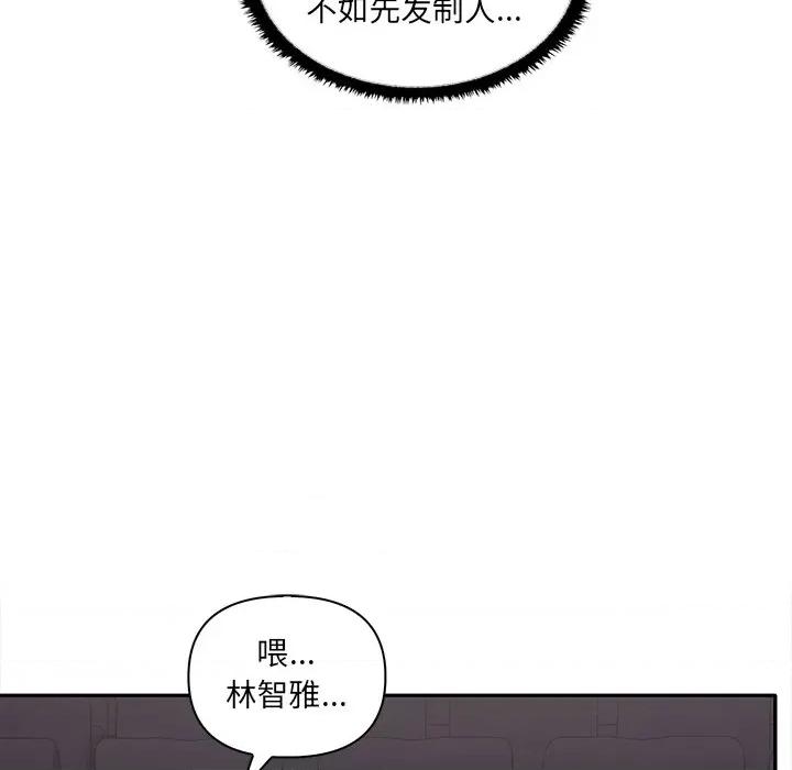 其实我很喜欢你 其实很喜欢-第 7 话 第124页